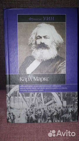 Фрэнсис Уин 