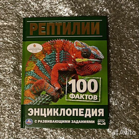 Детская энциклопедия 