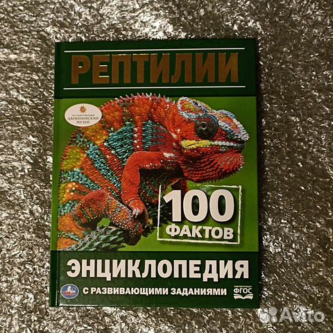 Детская энциклопедия 