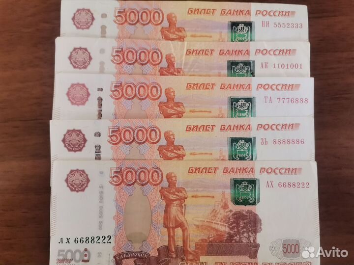 Купюры с красивыми номерами