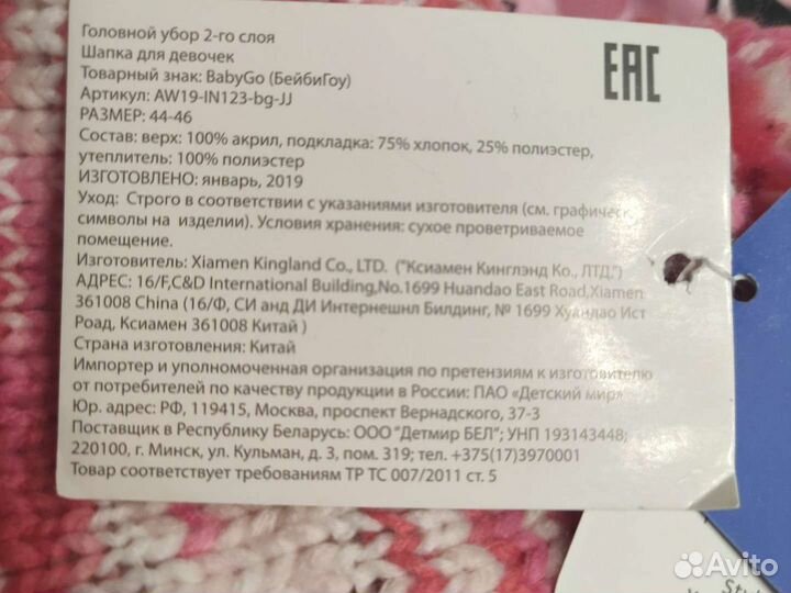 Детская шапка зимняя 44-46