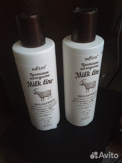 Очищающее молочко (новое)