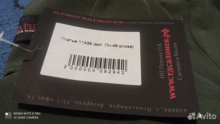 Продам платье