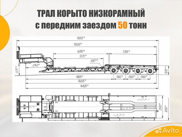 Перевозка негабаритных грузов / Аренда трала