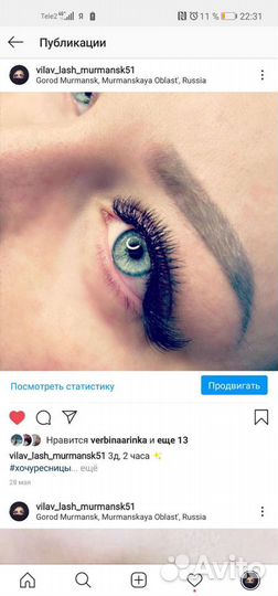 Наращивание ресниц