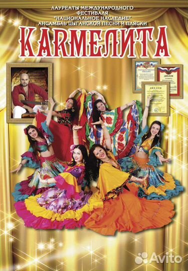 Цыганский ансамбль, артисты на праздник, свадьбу