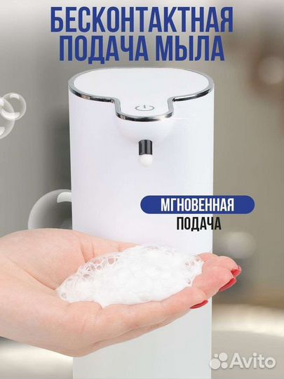 Сенсорный дозатор для жидкого мыла