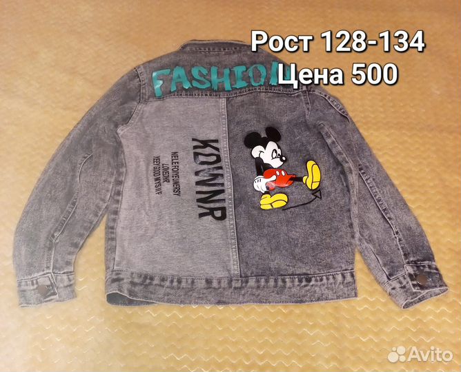 Детские вещи