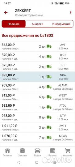 Задние колодки Kia Sportage 2, Hyundai Sonata