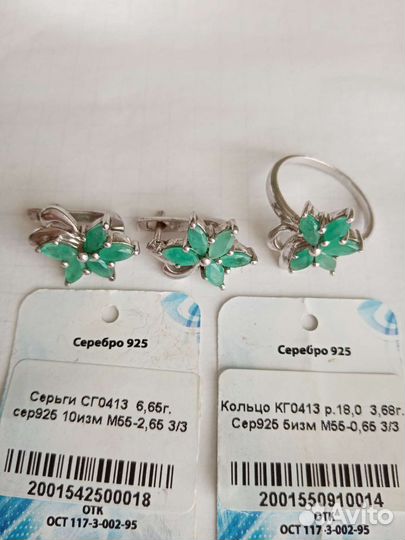 Серьги и кольцо с природным изумрудом