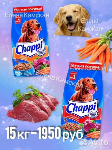 Сухой корм для собак Chappi -15 кг купить в Нижнем Новгороде | Животные ...