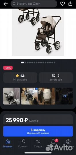 Коляска 2 в 1 Rant Dream 2