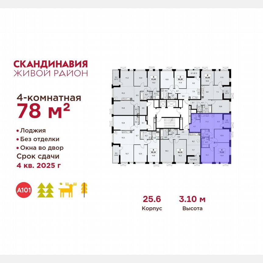 4-к. квартира, 78 м², 12/17 эт.