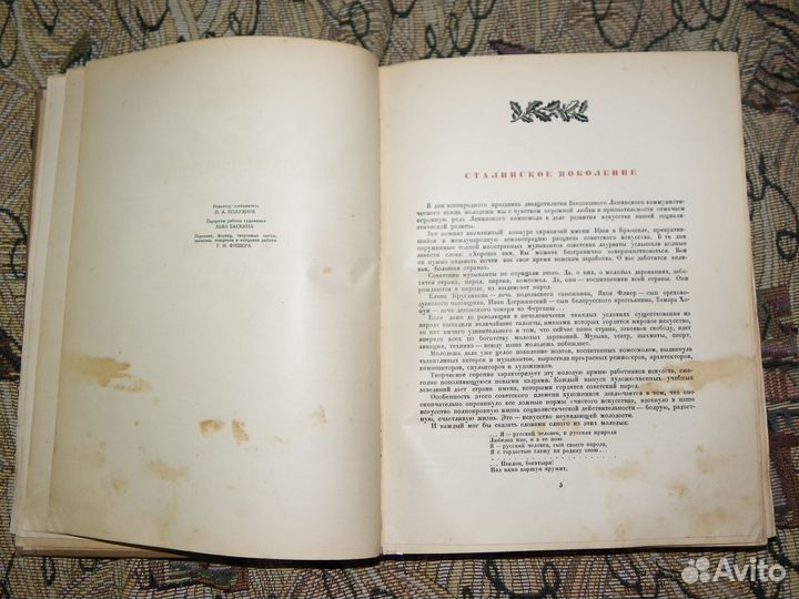 Молодые мастера искусства. Двадцатилетию Ленинског