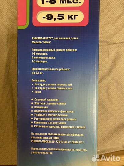 Рюкзак-кенгуру с рождения