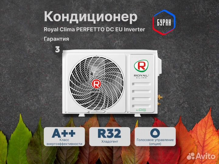 Кондиционер royal clima RCI-PFC40HN