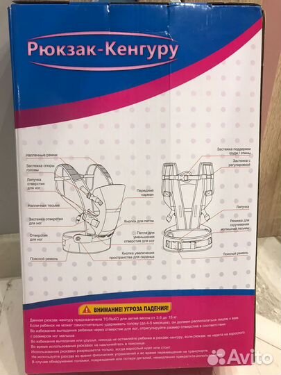 Рюкзак кенгуру