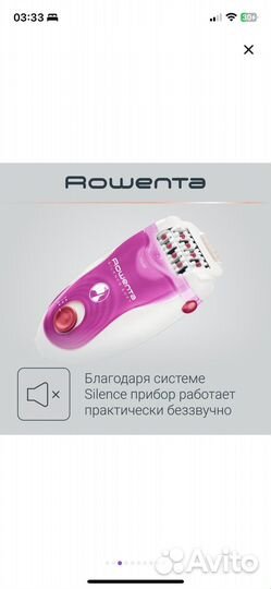 Эпилятор rowenta
