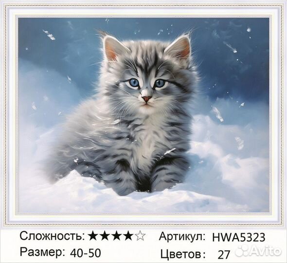 Алмазная мозаика 40*50см