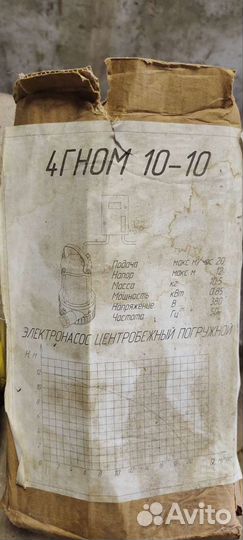 Насос погружной гном 10-10