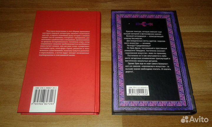 Фэнтези. Мистика и не только (14 книг)