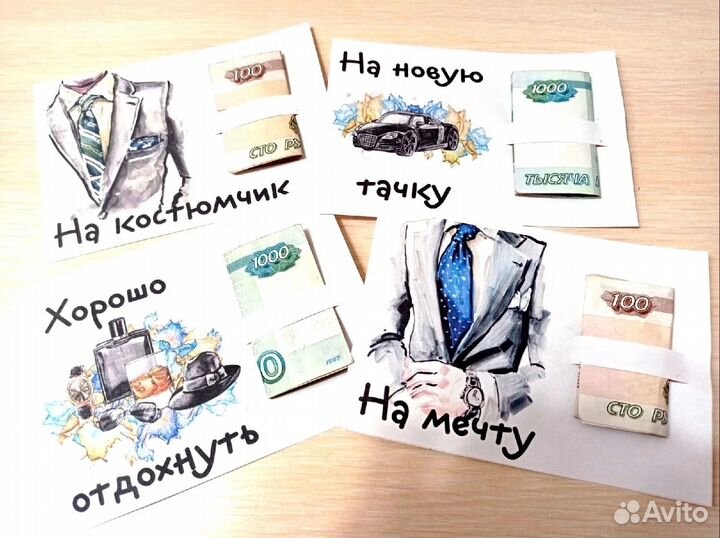 Карточки для денег мужские