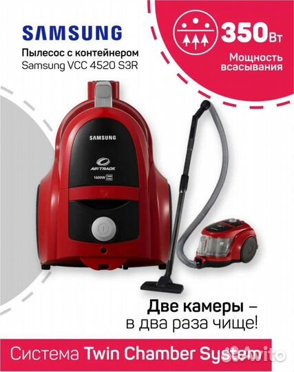 Пылесос Samsung SC/VCC4520S3R красный