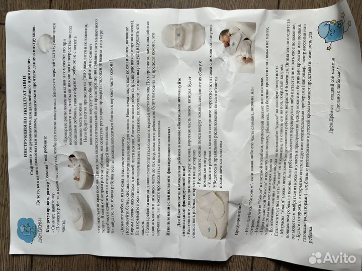 Кокон для новорожденных 2 шт