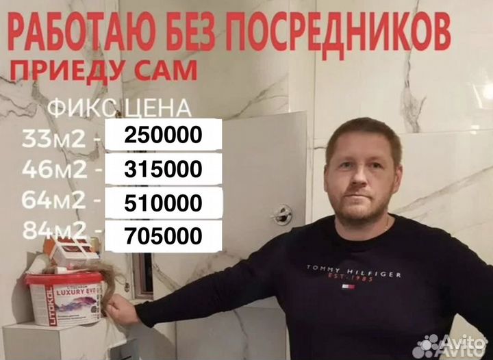 Ремонт квартир