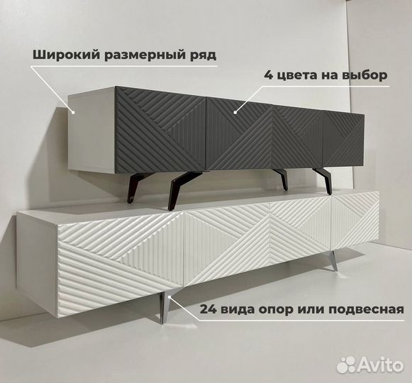 Тумба тв Bravo классическая (конструктор)