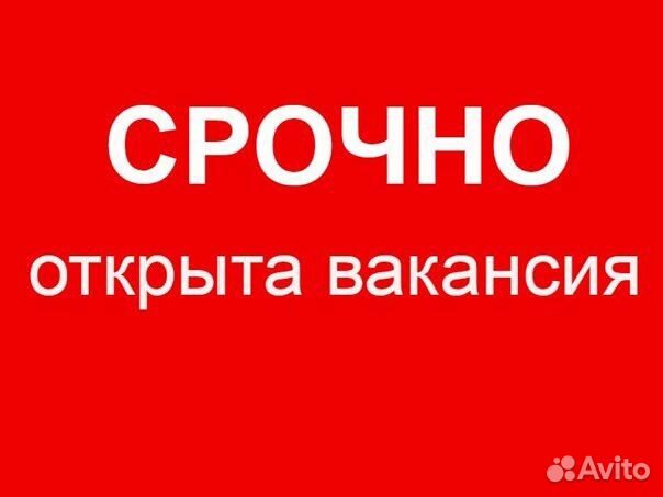 Продавец-консультант