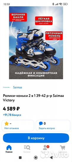 Ролики с защитой