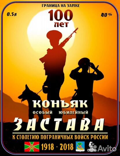 105 лет погранвойскам