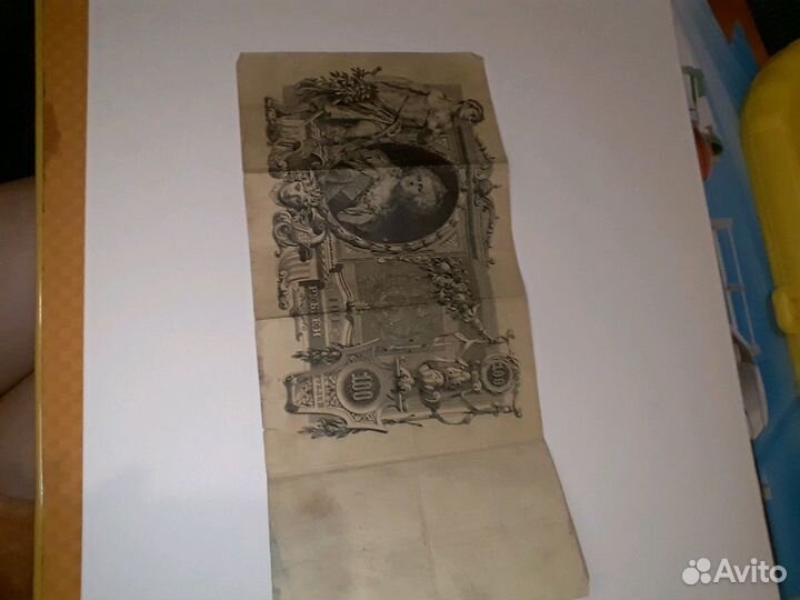 Екатерина 1910 год