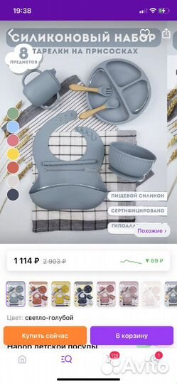 Силиконовая детская посуда