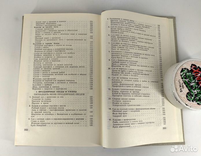 Праздничный стол. Лемкуль. книга не читана Как нов