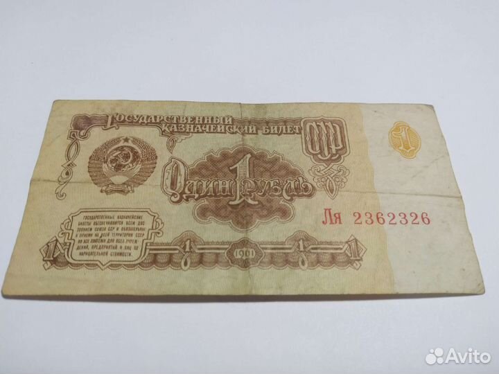 Купюры СССР