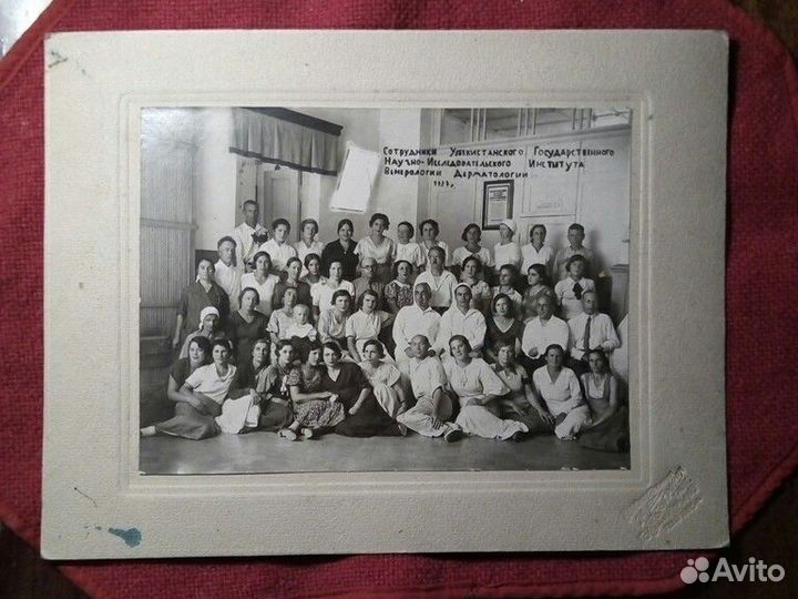 Фото «нии венерологии дерматологии» 1937г СССР