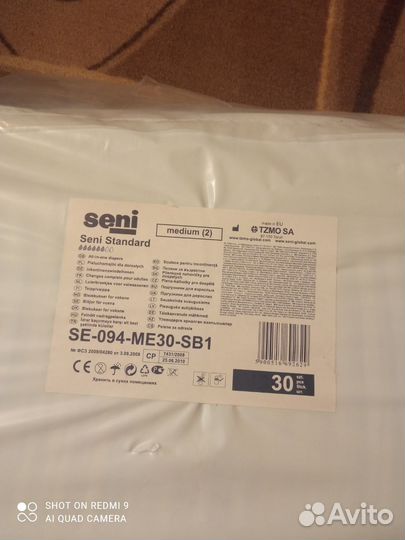 Памперсы для взрослых seni 2