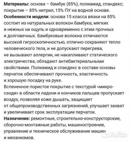 Перчатки защитные с покрытием, размер 8