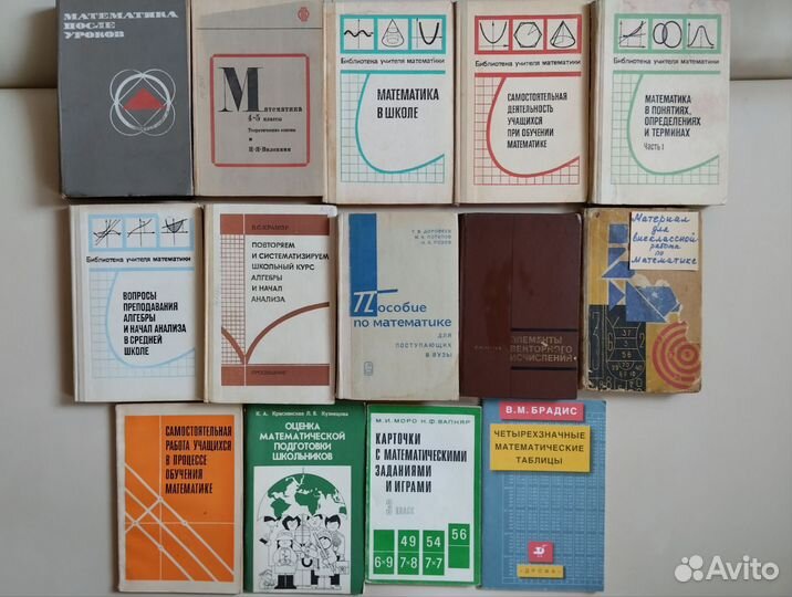 Математика, Алгебра,Геометрия, учебные пособия