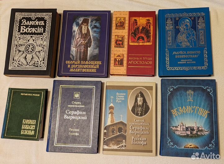 Православная литература