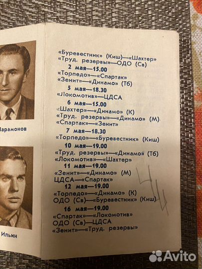 Календарь игр Спартак,раритет, футбол,1956,класс А