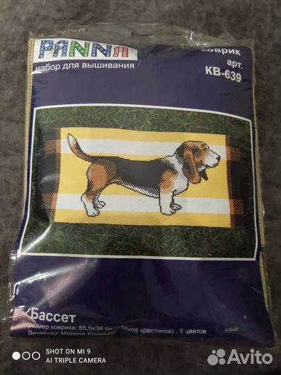 Набор для вышивания