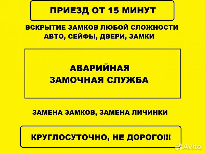 Вскрытие замков. Замена замков. Ремонт замков