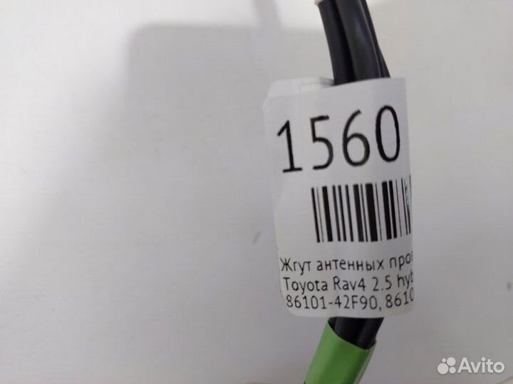 Жгут антенных проводов Toyota Rav4 XA50 XA25AA