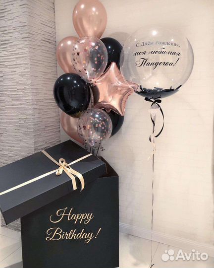 Воздушные шары с доставкой, Коробка сюрприз