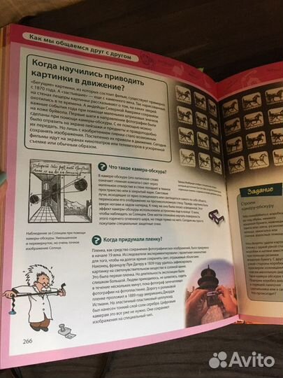 Большая Энциклопедия знаний