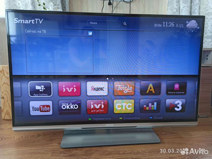 Телевизор Philips 42pfl6877t/60 Smart Android TV