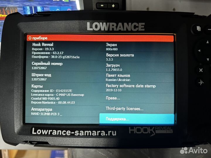 Эхолоты ловранс Русификация - lowrance-Simrad